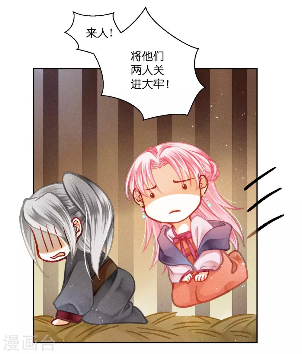 第126话 头上莫名一道绿光-第127话