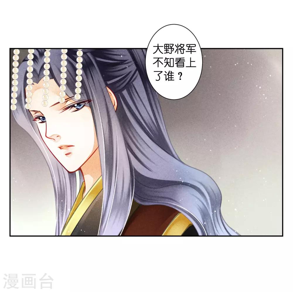 第128话 太后的旧情人-第129话