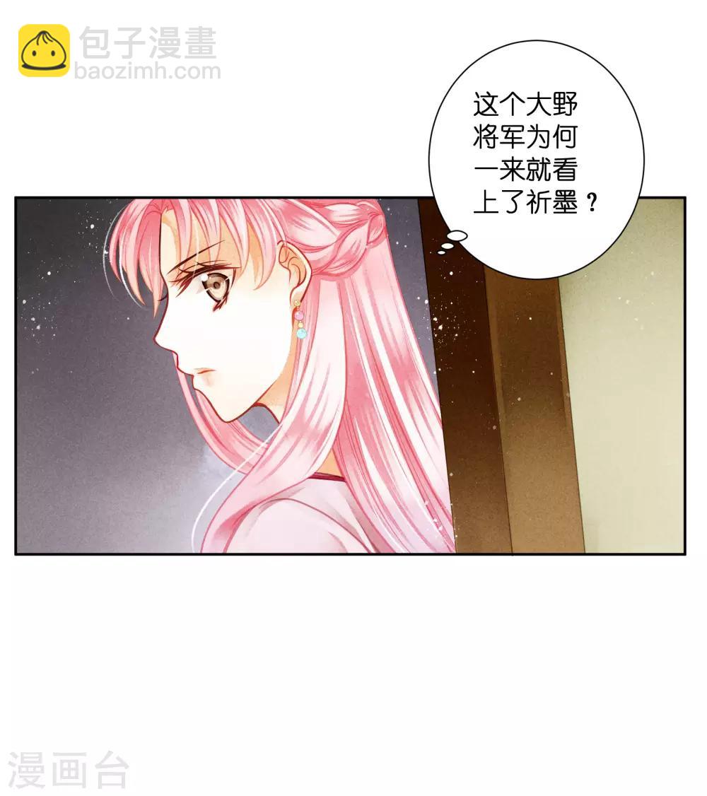 第128话 太后的旧情人-第129话