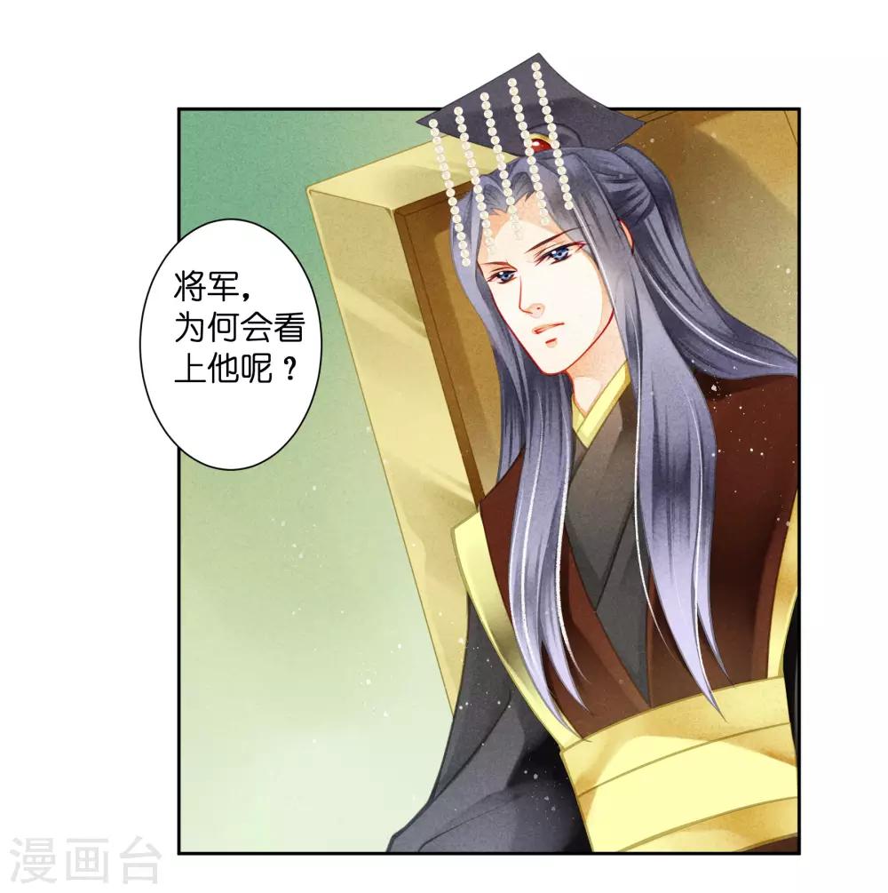 第128话 太后的旧情人-第129话