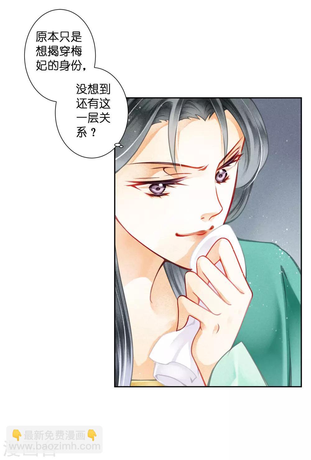 第128话 太后的旧情人-第129话