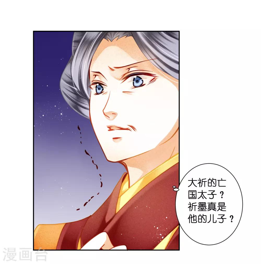 第128话 太后的旧情人-第129话