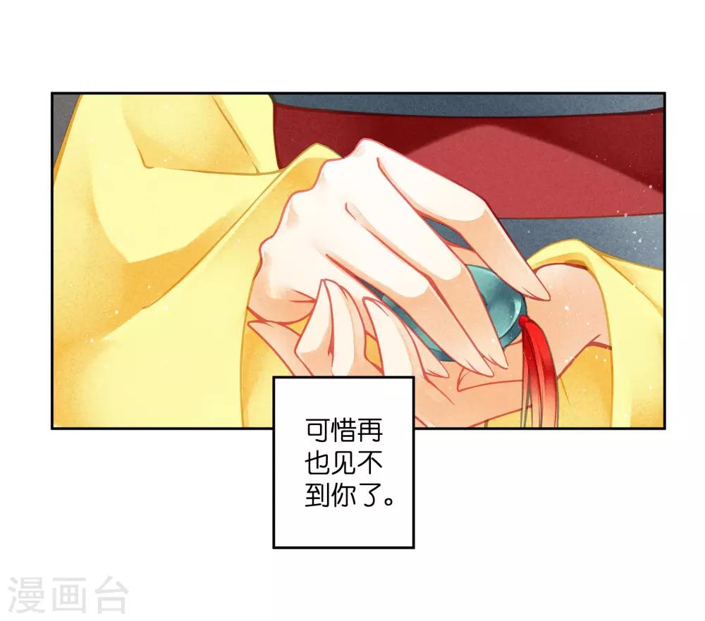 第128话 太后的旧情人-第129话