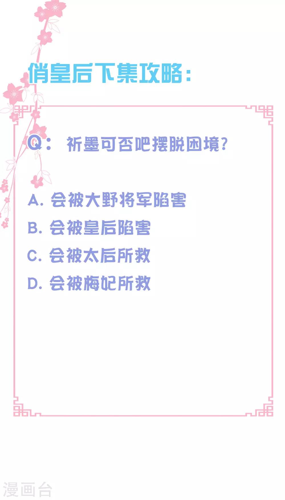 第128话 太后的旧情人-第129话