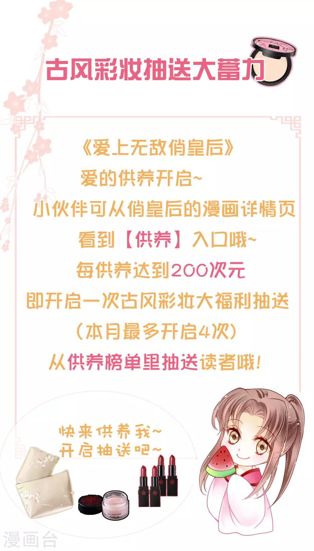 第128话 太后的旧情人-第129话