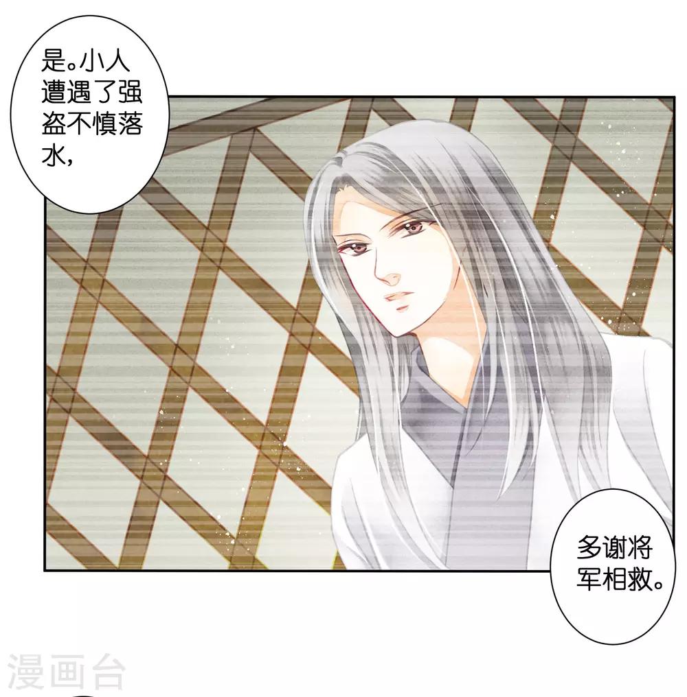 第128话 太后的旧情人-第129话