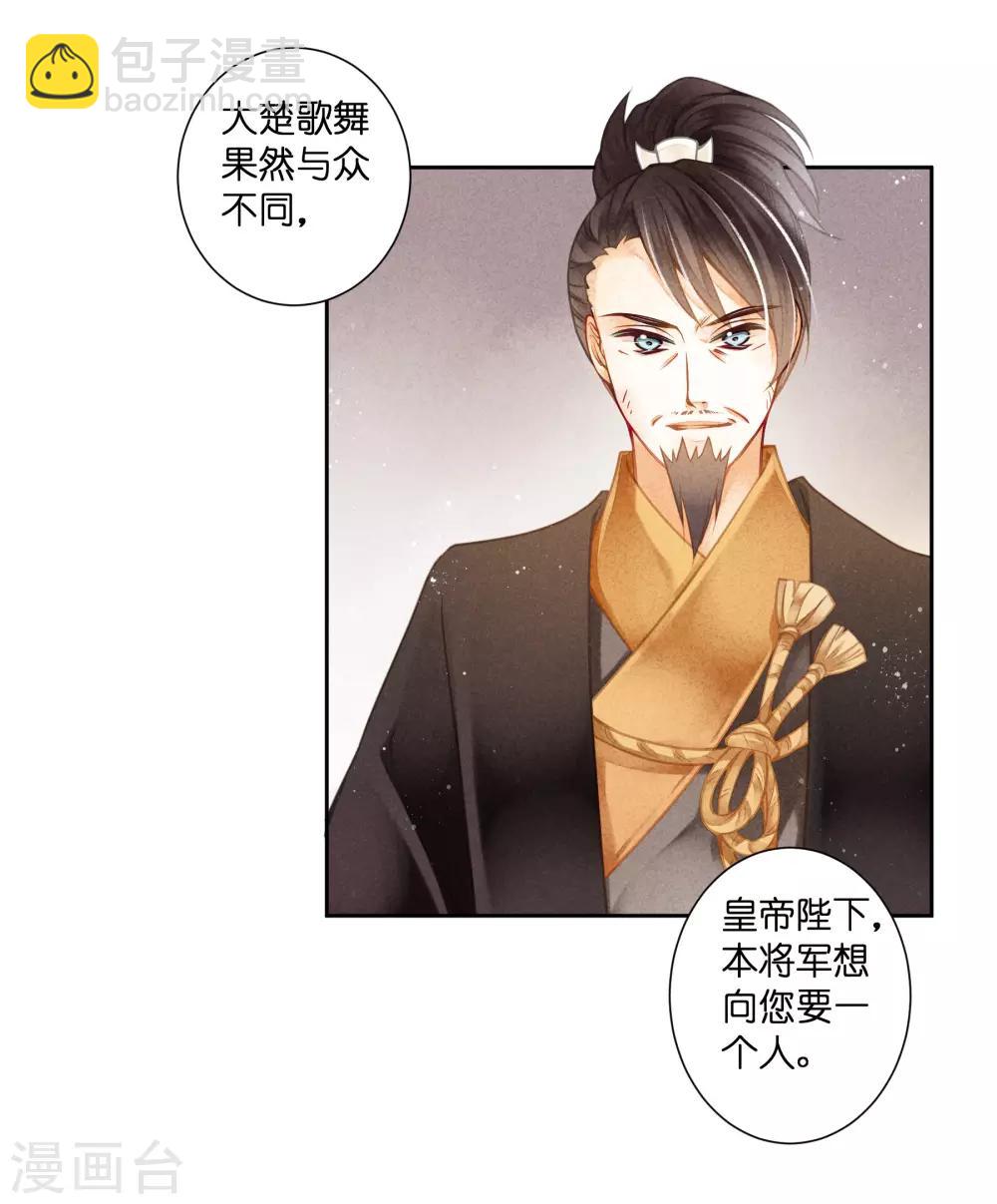 第128话 太后的旧情人-第129话