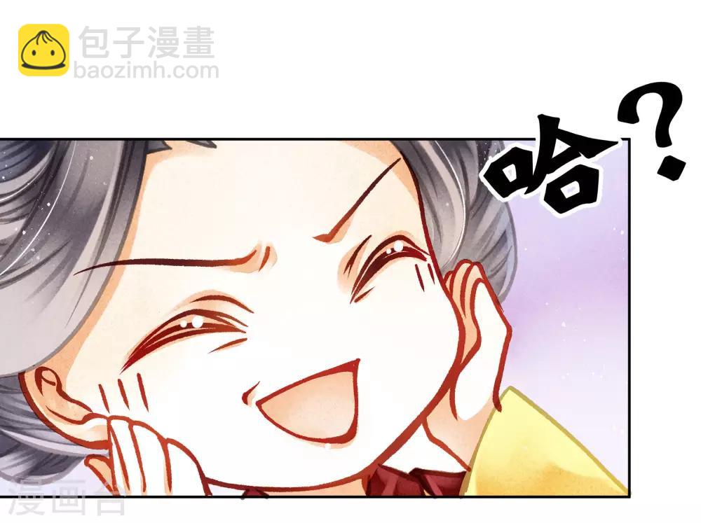 第130话 皇后的怀疑-第131话