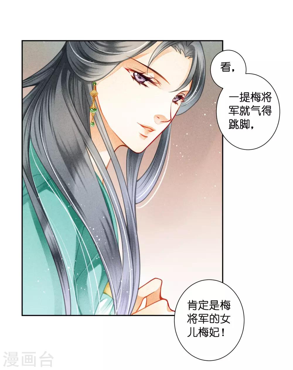 第130话 皇后的怀疑-第131话