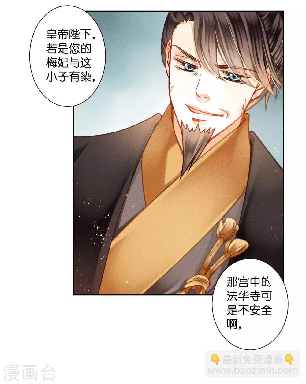 第130话 皇后的怀疑-第131话