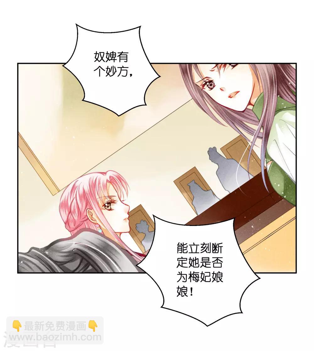 第130话 皇后的怀疑-第131话