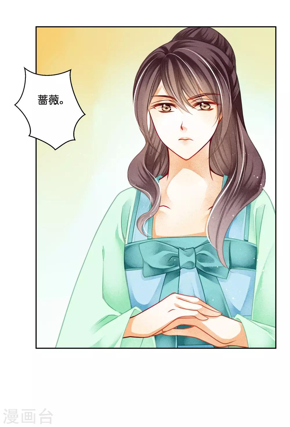 第130话 皇后的怀疑-第131话