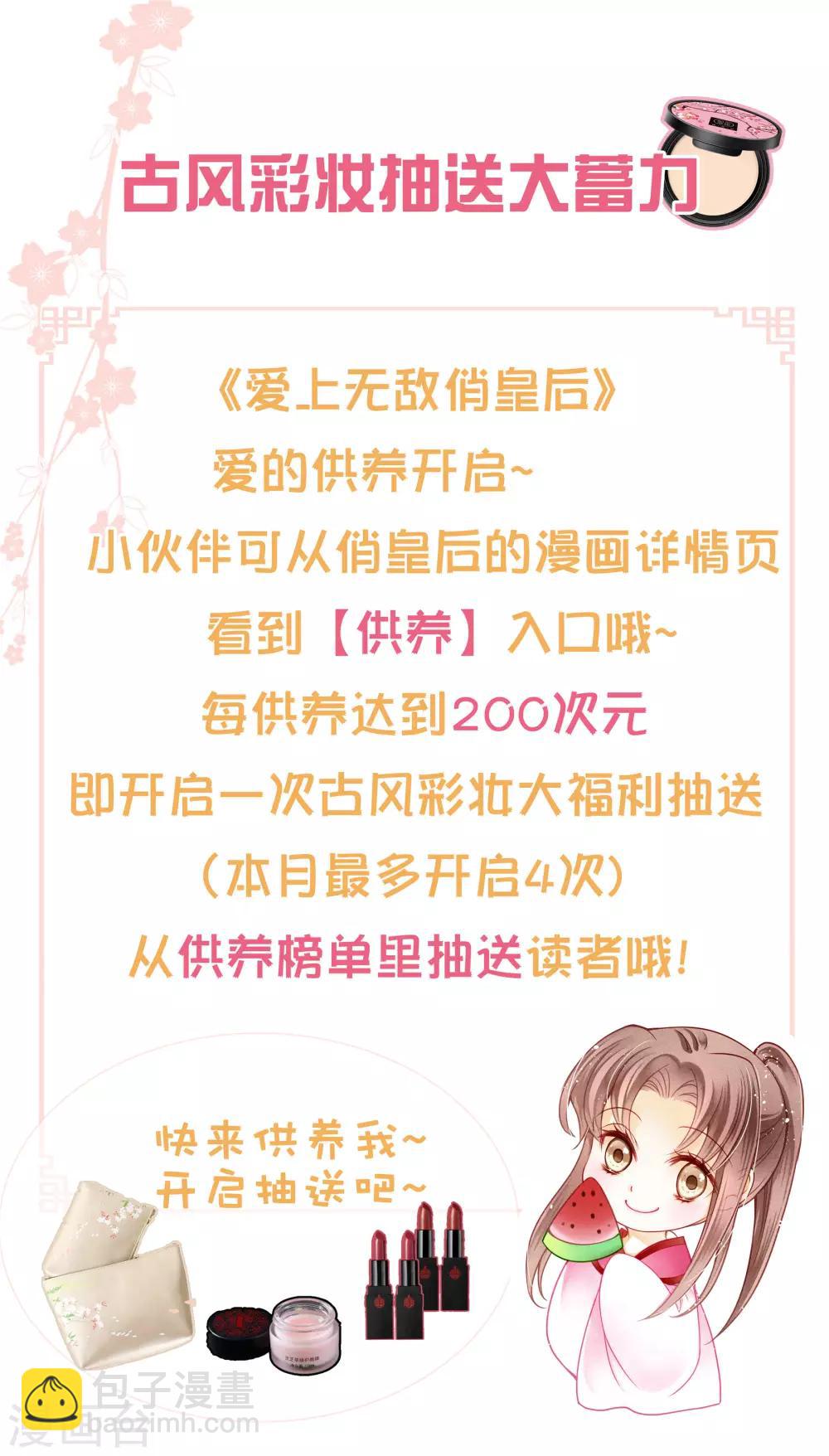 第130话 皇后的怀疑-第131话