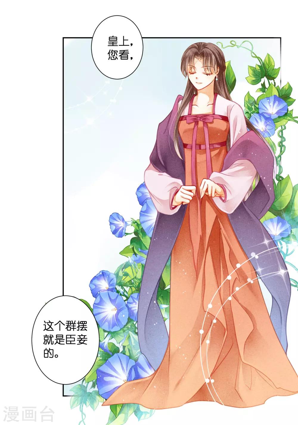 第132话 情敌变友军-第133话