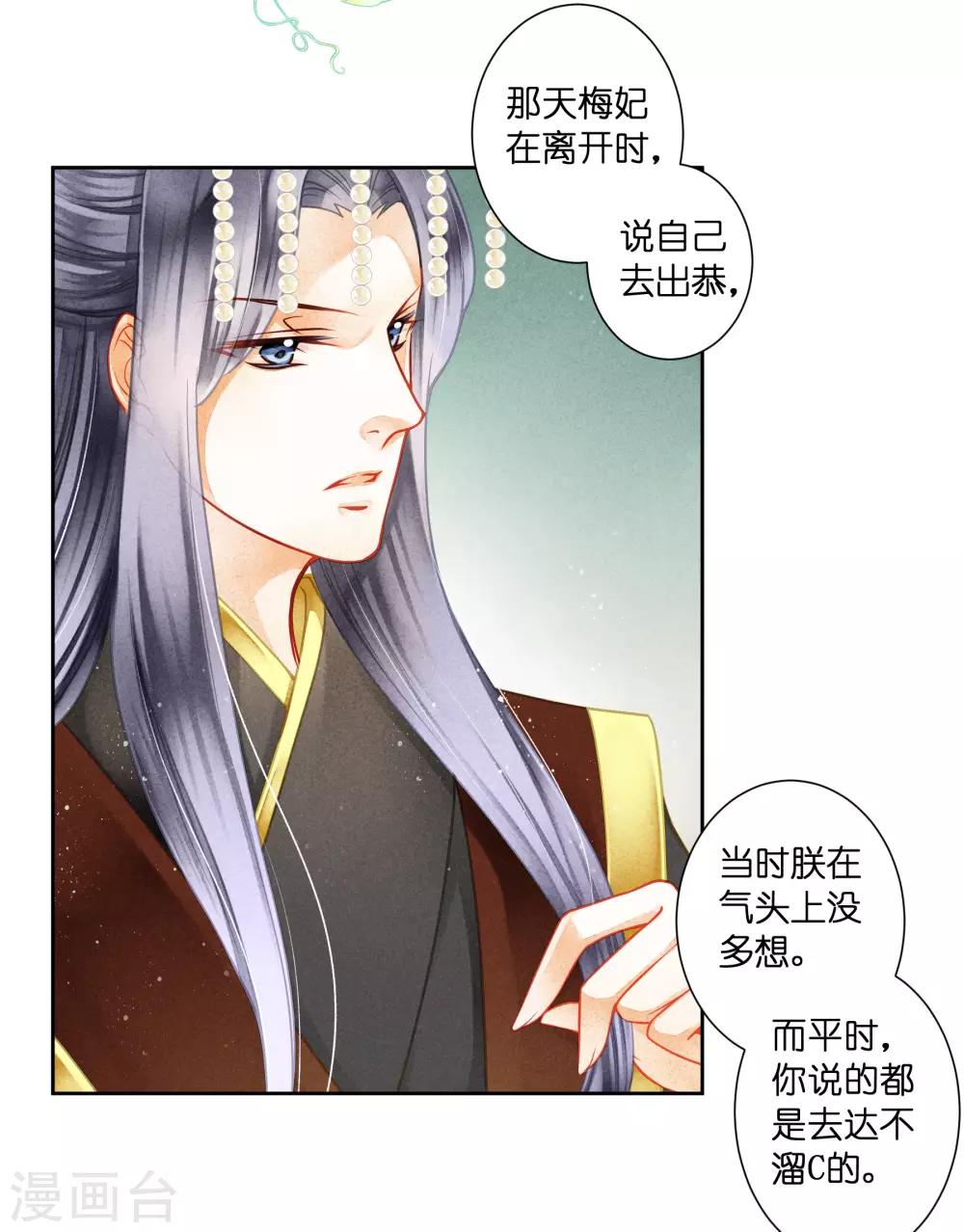 第132话 情敌变友军-第133话
