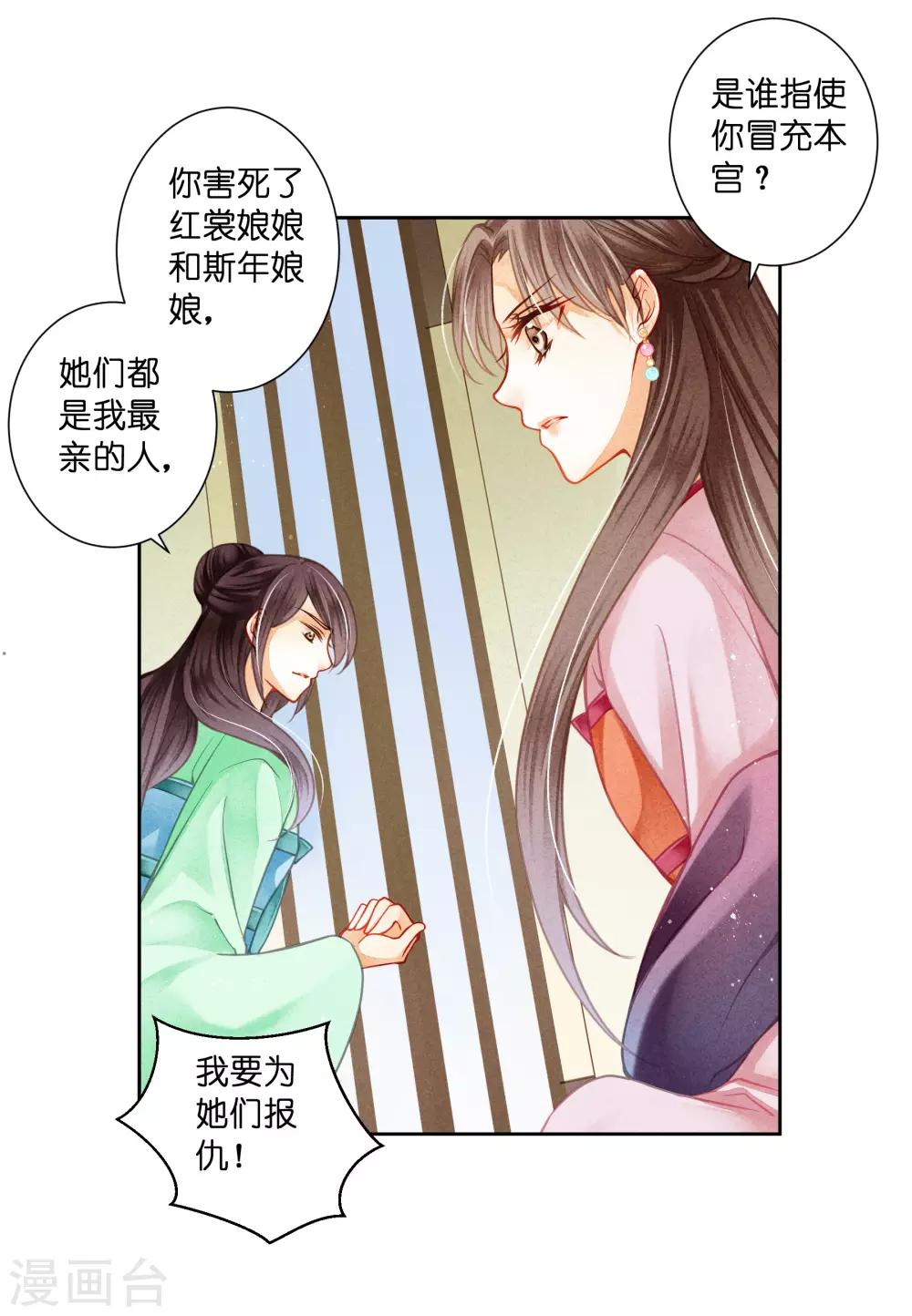 第132话 情敌变友军-第133话