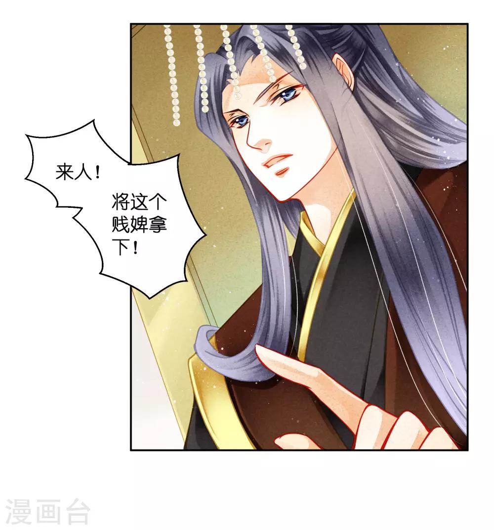 第132话 情敌变友军-第133话
