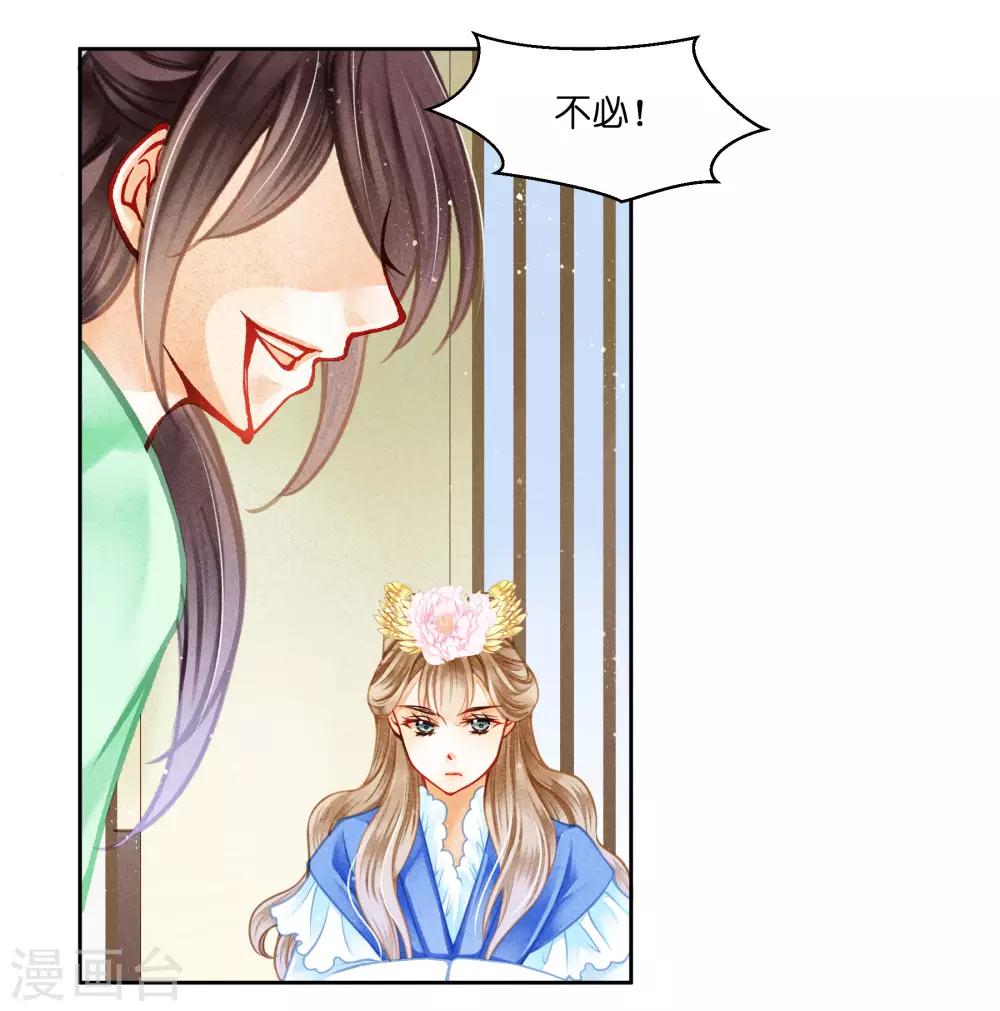 第132话 情敌变友军-第133话