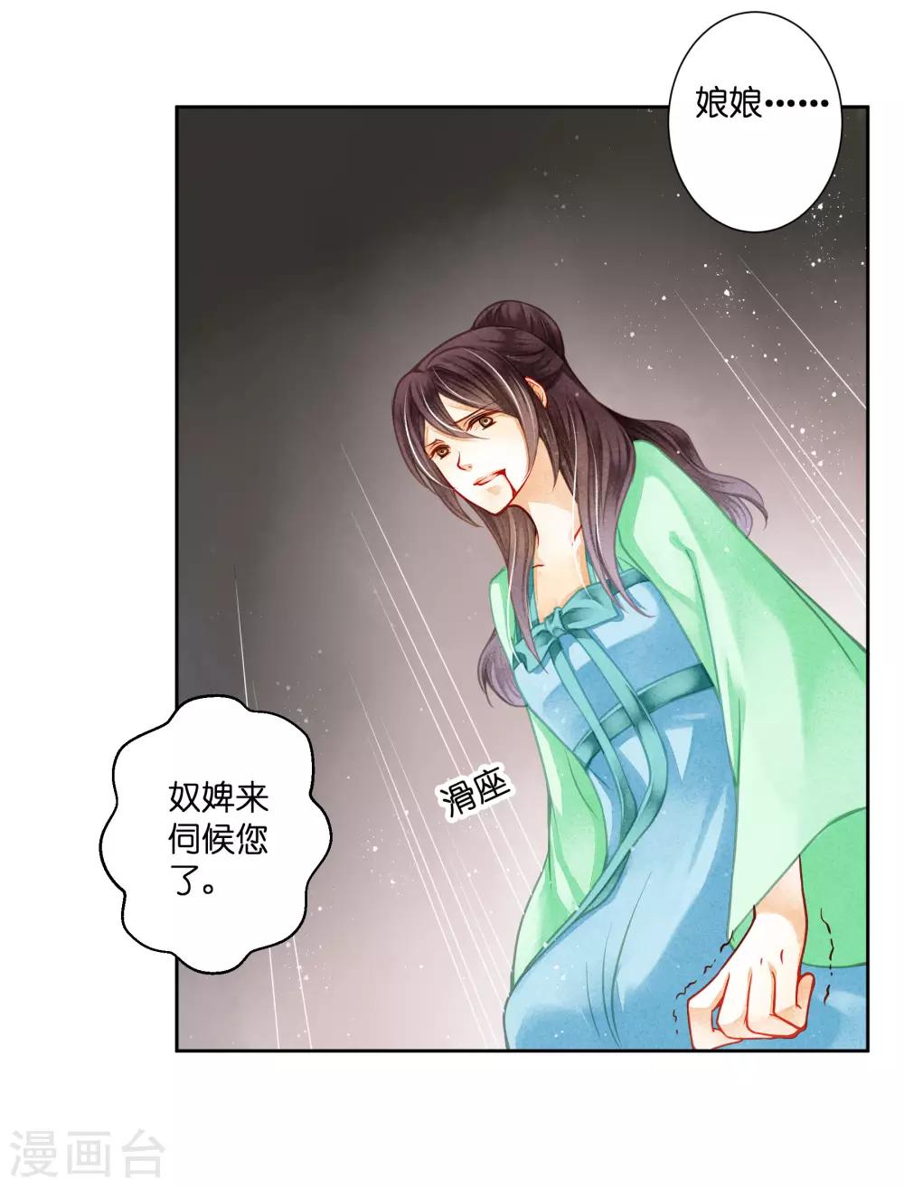 第132话 情敌变友军-第133话