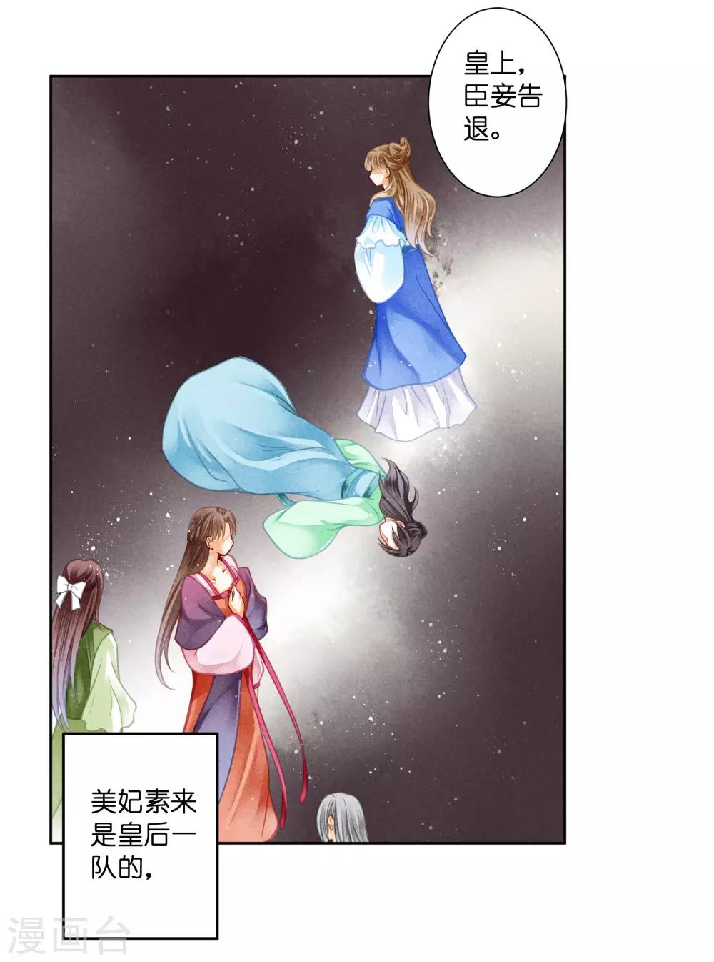 第132话 情敌变友军-第133话