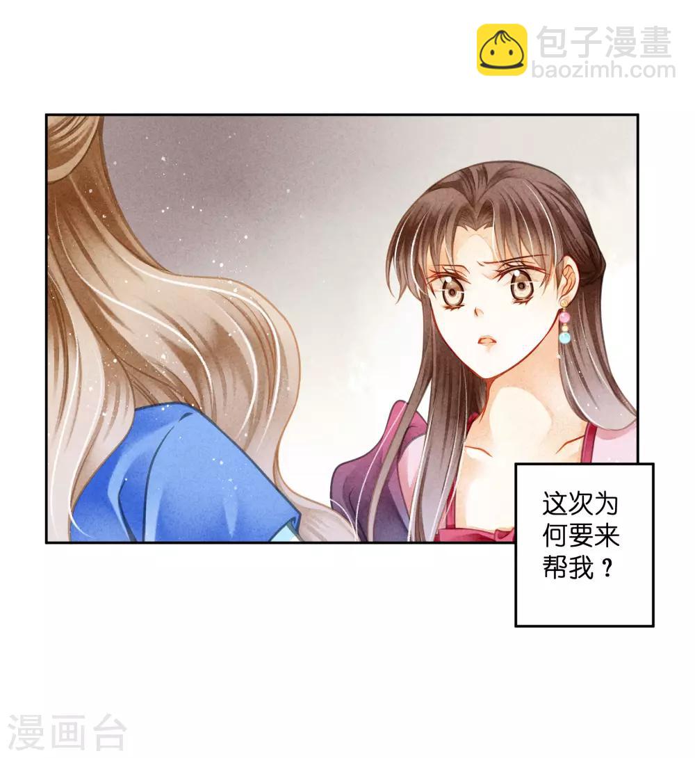 第132话 情敌变友军-第133话