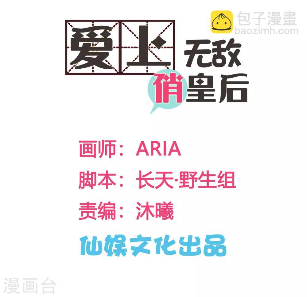 第132话 情敌变友军-第133话
