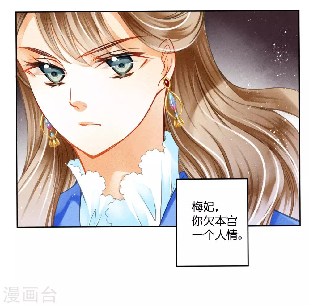 第132话 情敌变友军-第133话