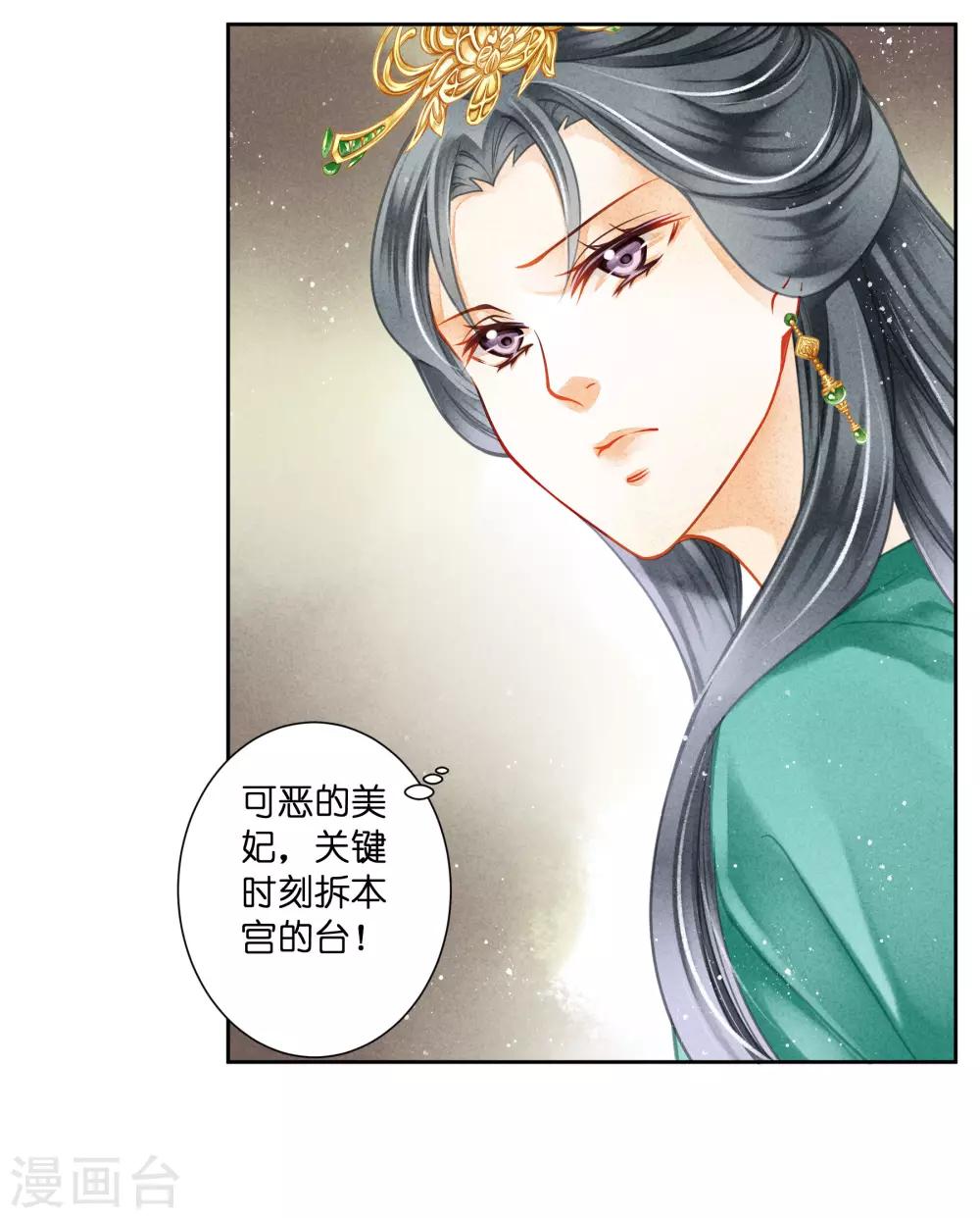 第132话 情敌变友军-第133话