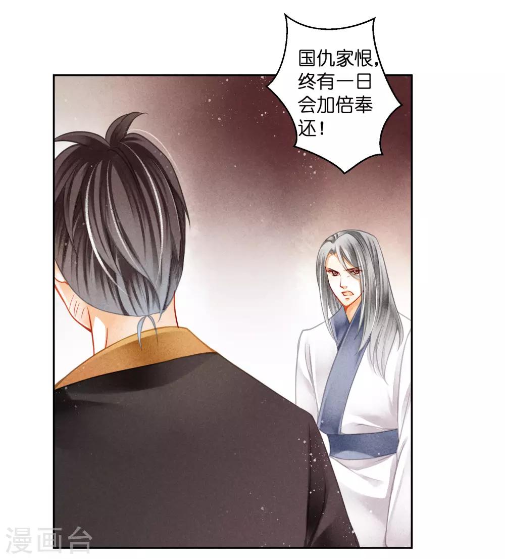 第132话 情敌变友军-第133话