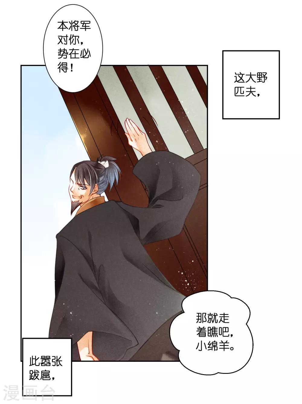 第132话 情敌变友军-第133话