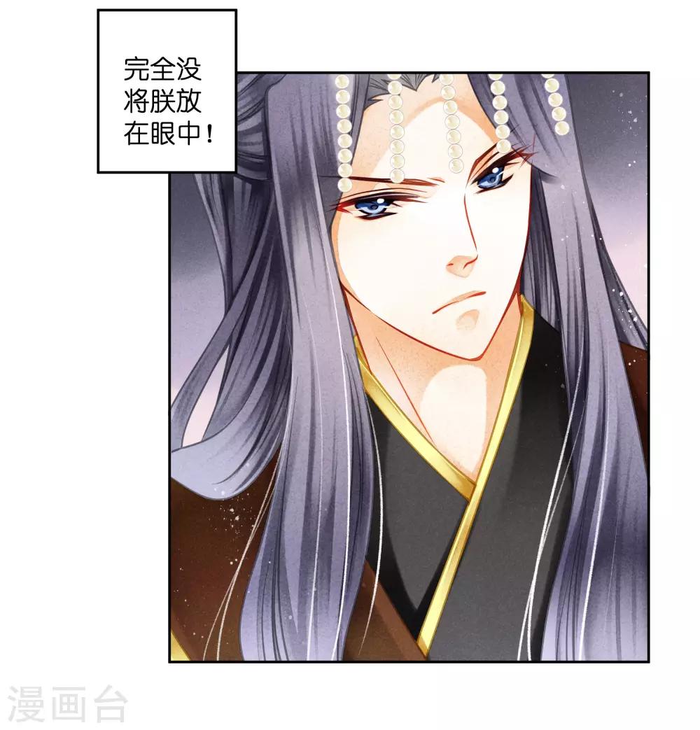 第132话 情敌变友军-第133话