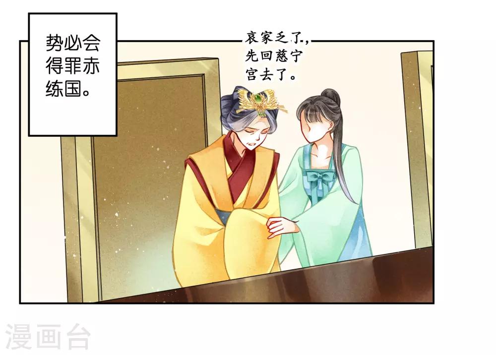 第132话 情敌变友军-第133话