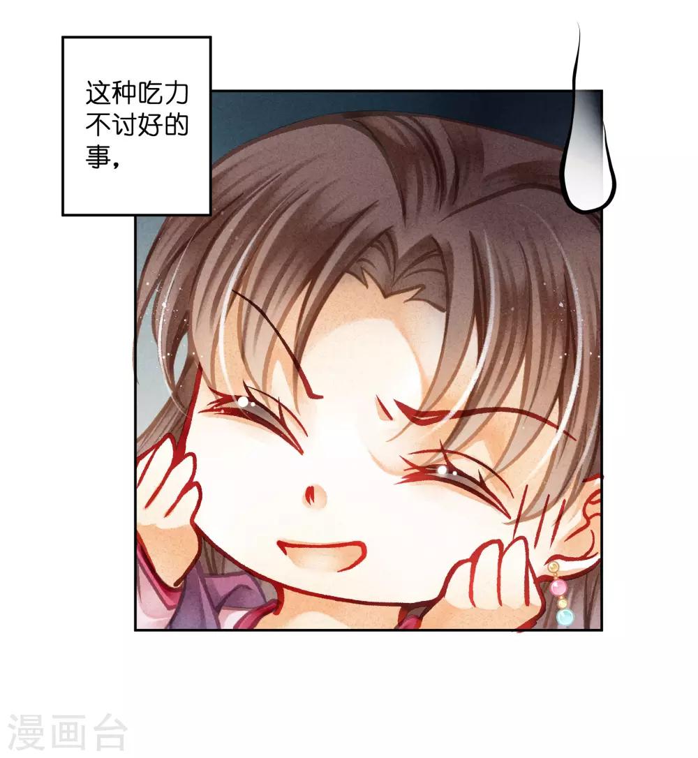 第132话 情敌变友军-第133话