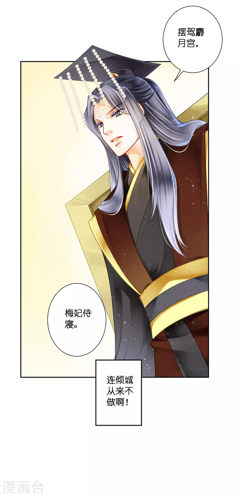第132话 情敌变友军-第133话