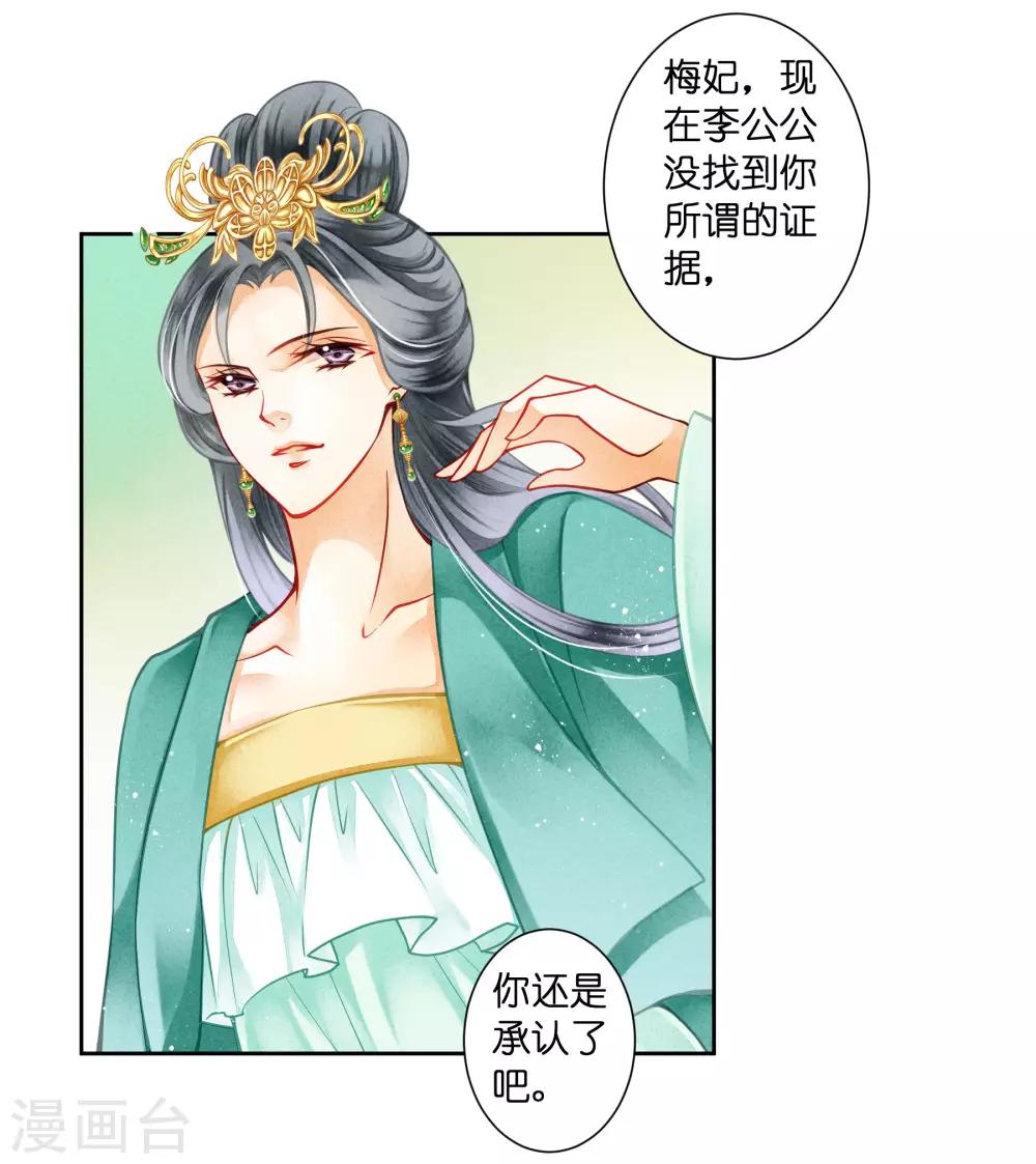 第132话 情敌变友军-第133话