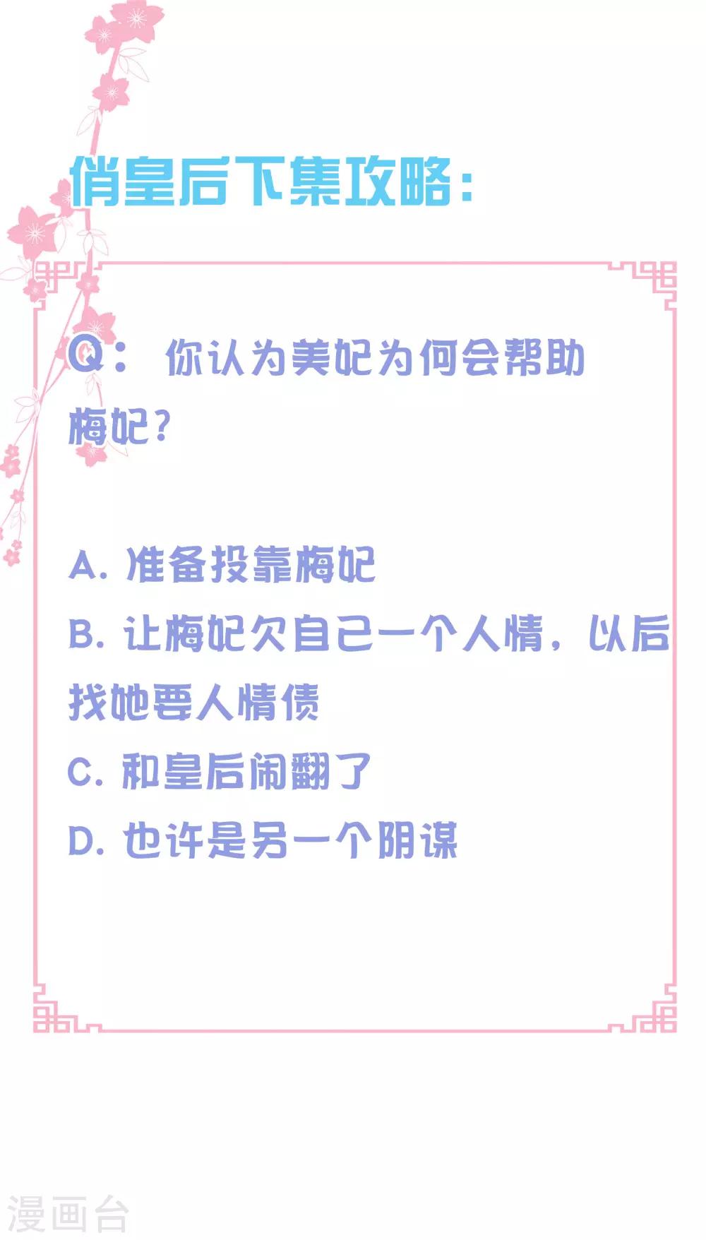 第132话 情敌变友军-第133话