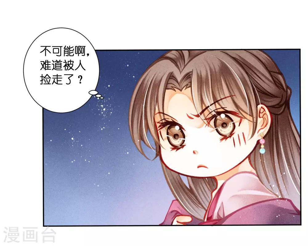 第132话 情敌变友军-第133话