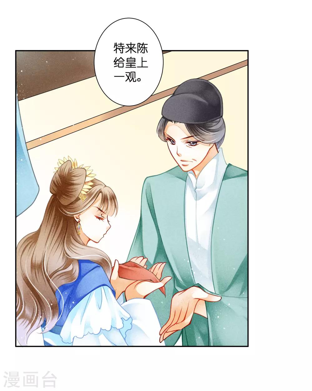 第132话 情敌变友军-第133话