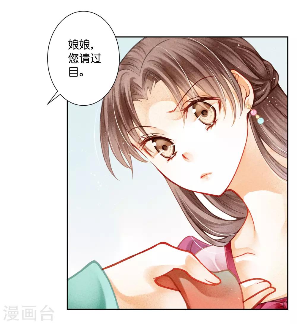 第132话 情敌变友军-第133话