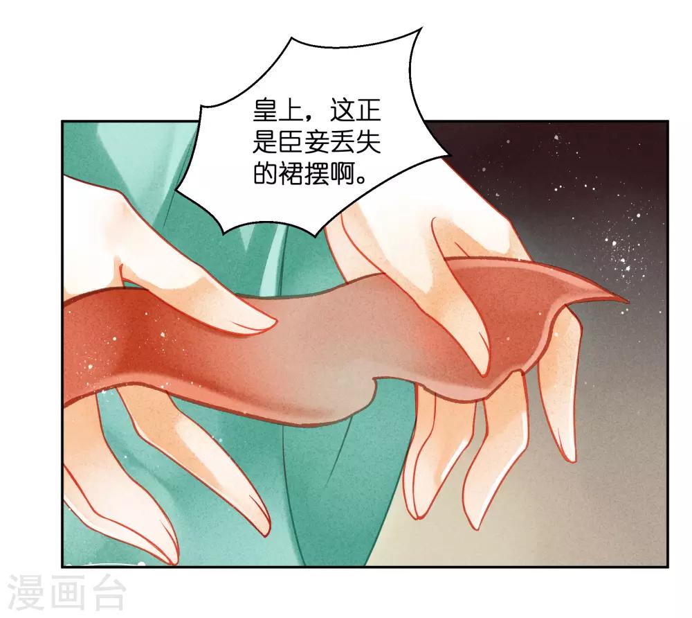 第132话 情敌变友军-第133话
