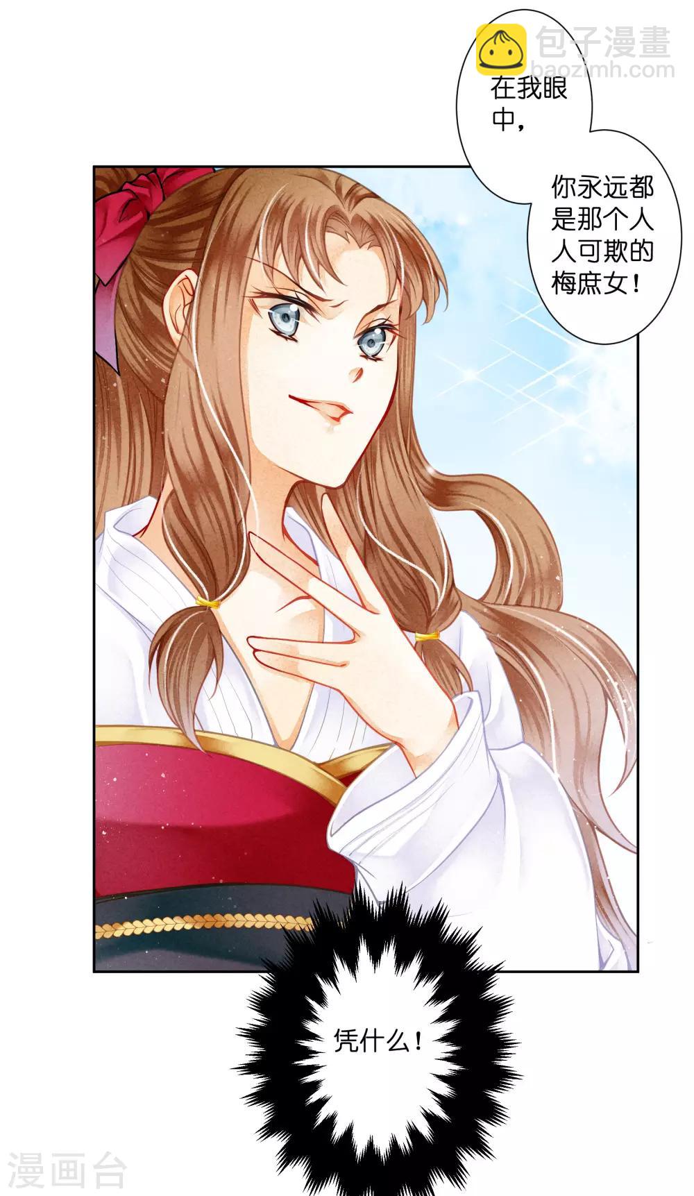 第134话 跟娘娘玩宅斗-第135话