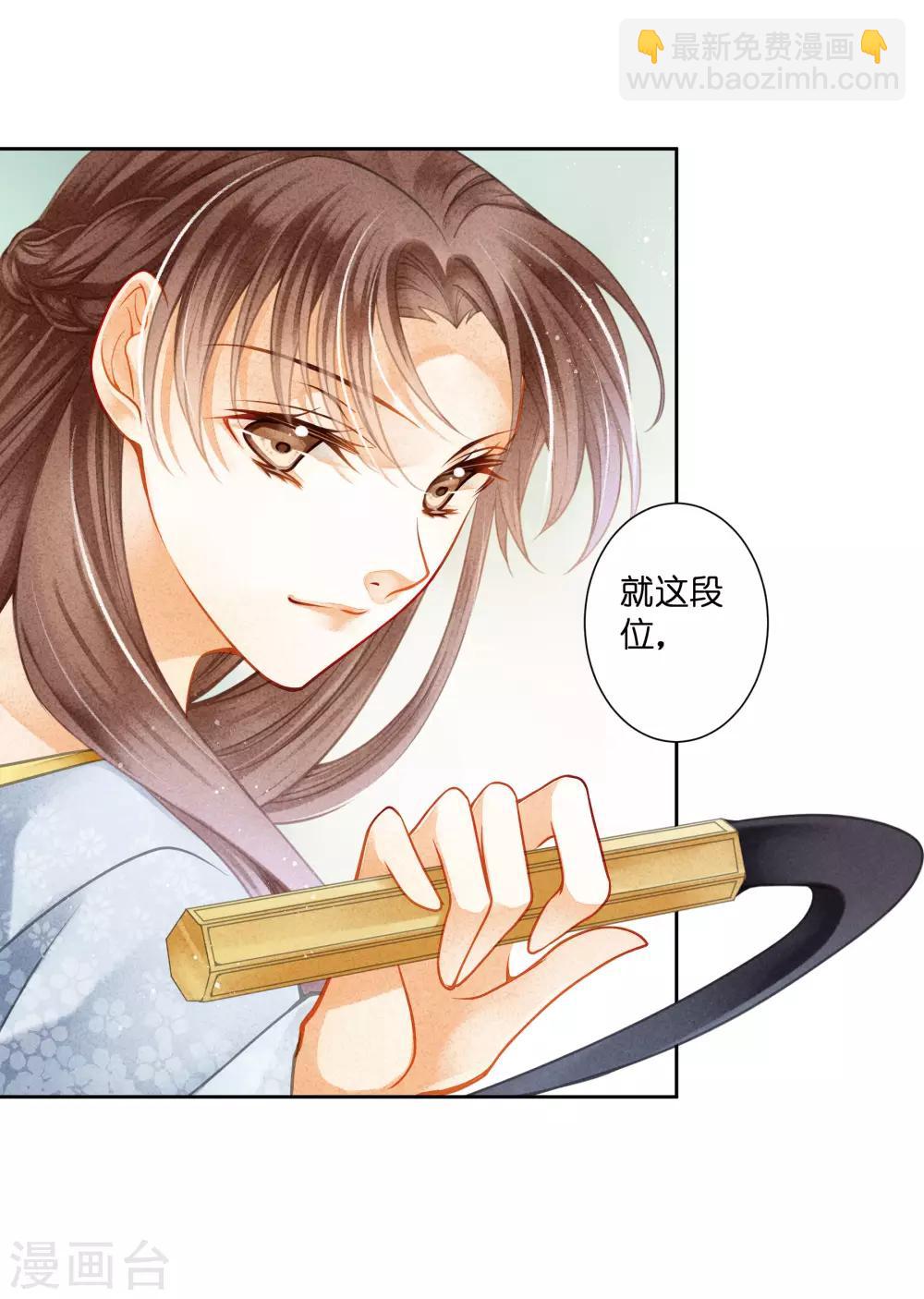 第134话 跟娘娘玩宅斗-第135话