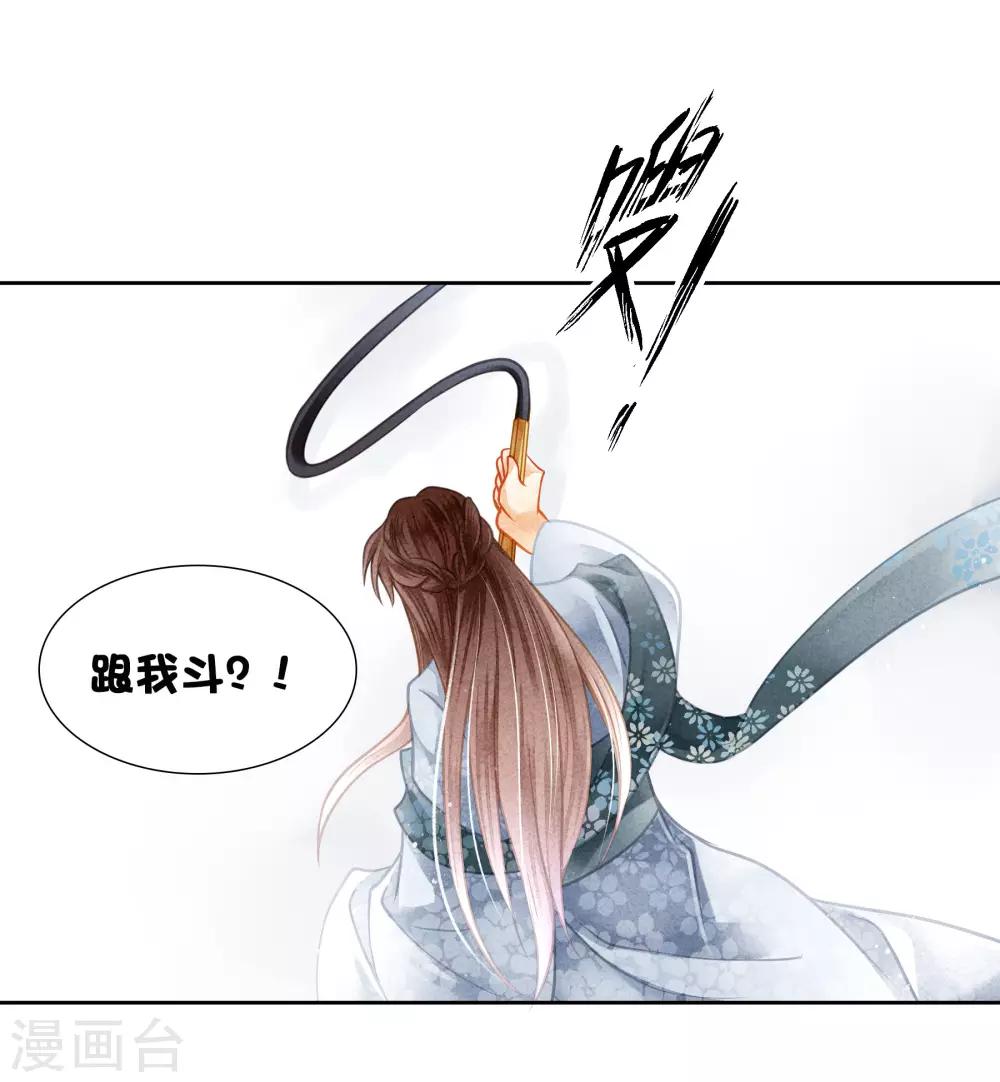 第134话 跟娘娘玩宅斗-第135话