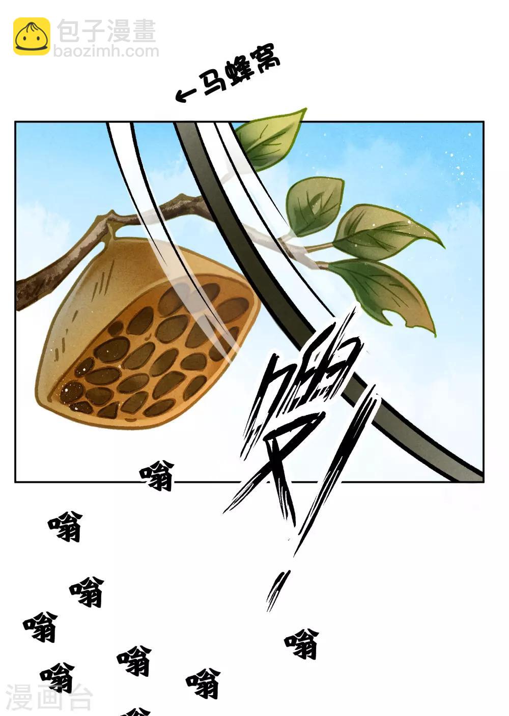 第134话 跟娘娘玩宅斗-第135话