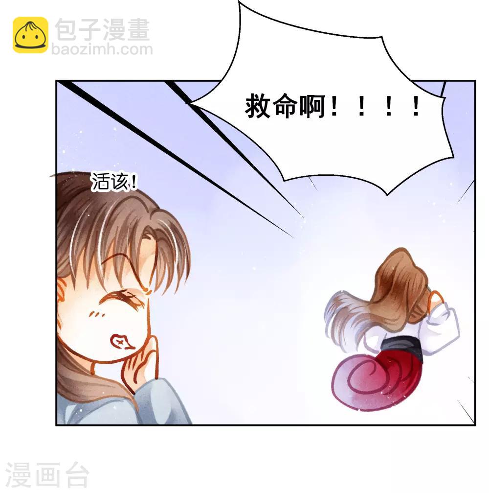 第134话 跟娘娘玩宅斗-第135话