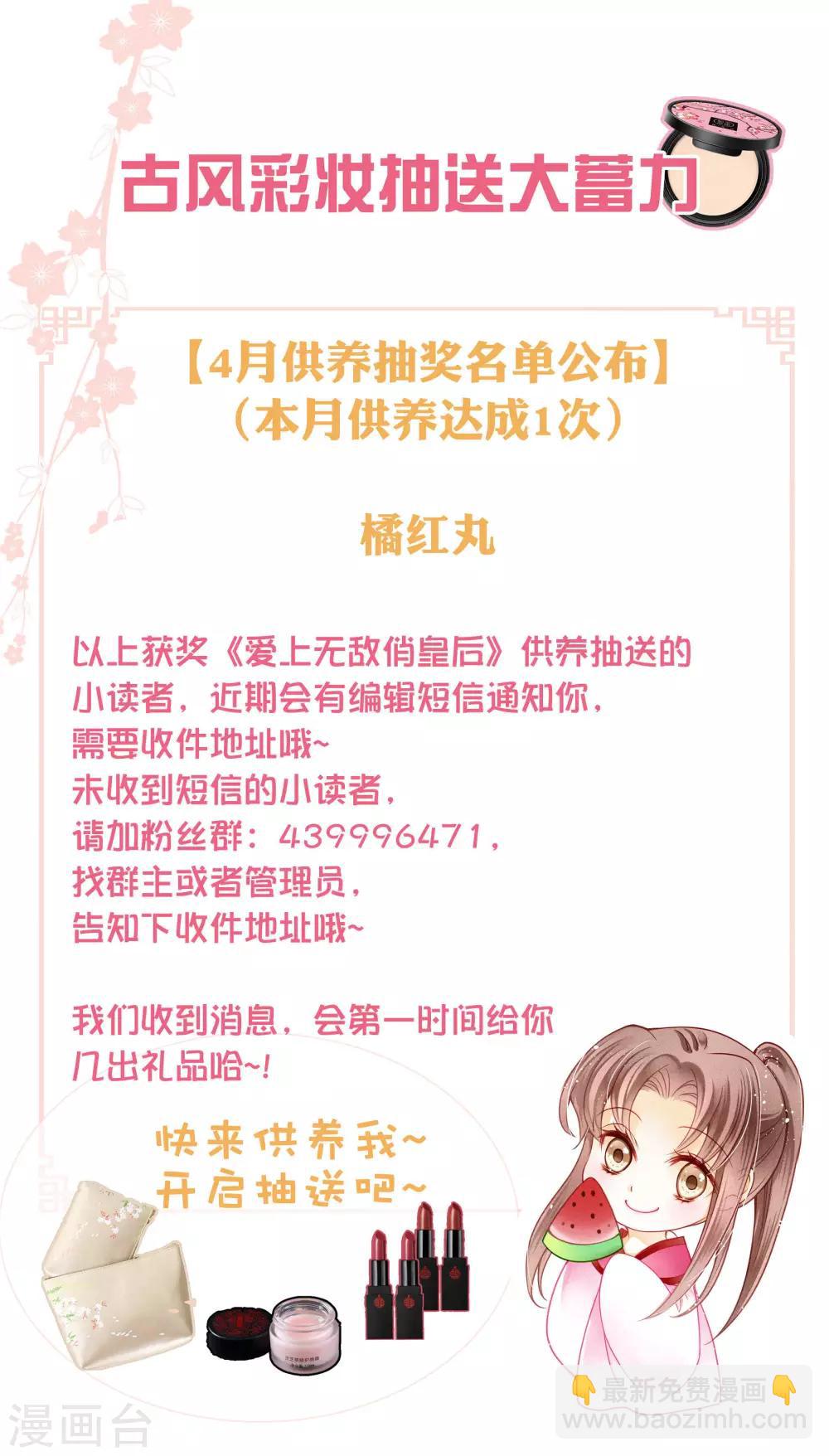 第134话 跟娘娘玩宅斗-第135话