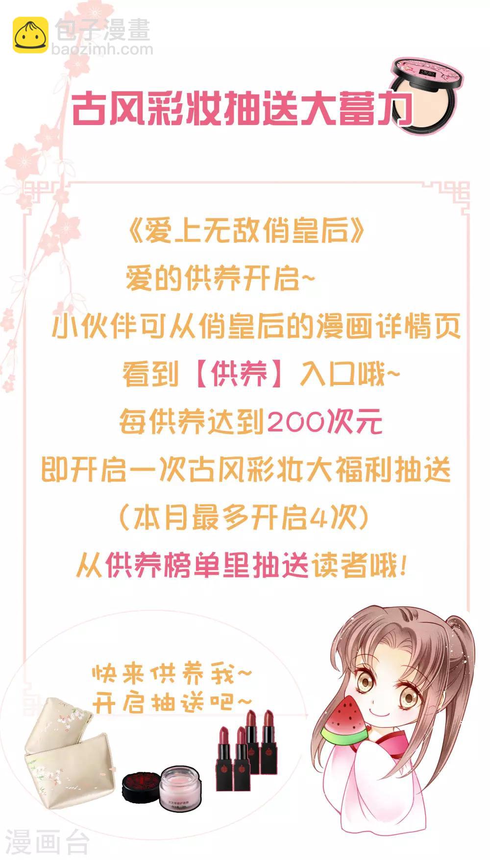 第134话 跟娘娘玩宅斗-第135话