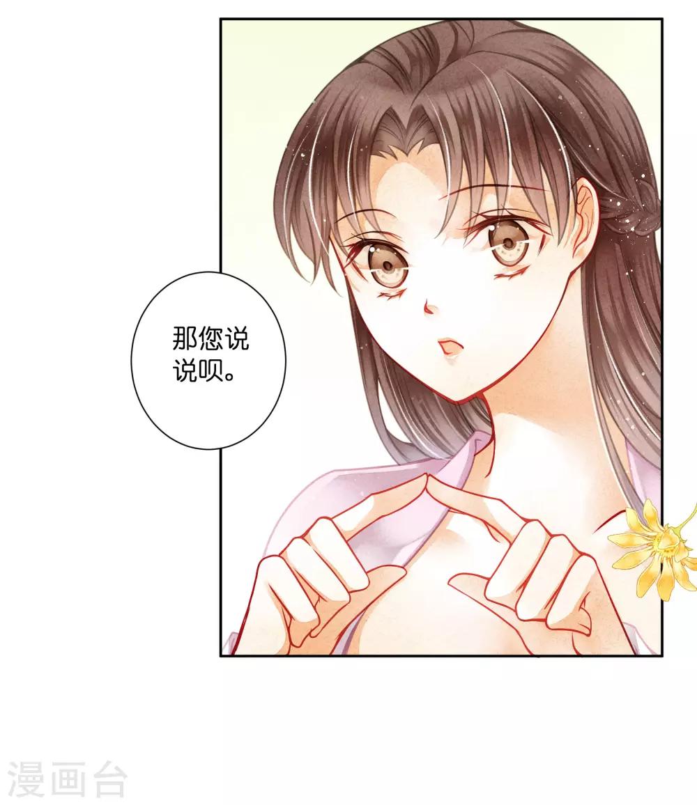 第134话 跟娘娘玩宅斗-第135话