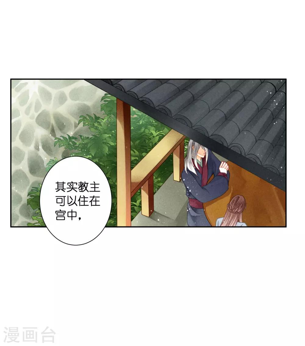 第134话 跟娘娘玩宅斗-第135话