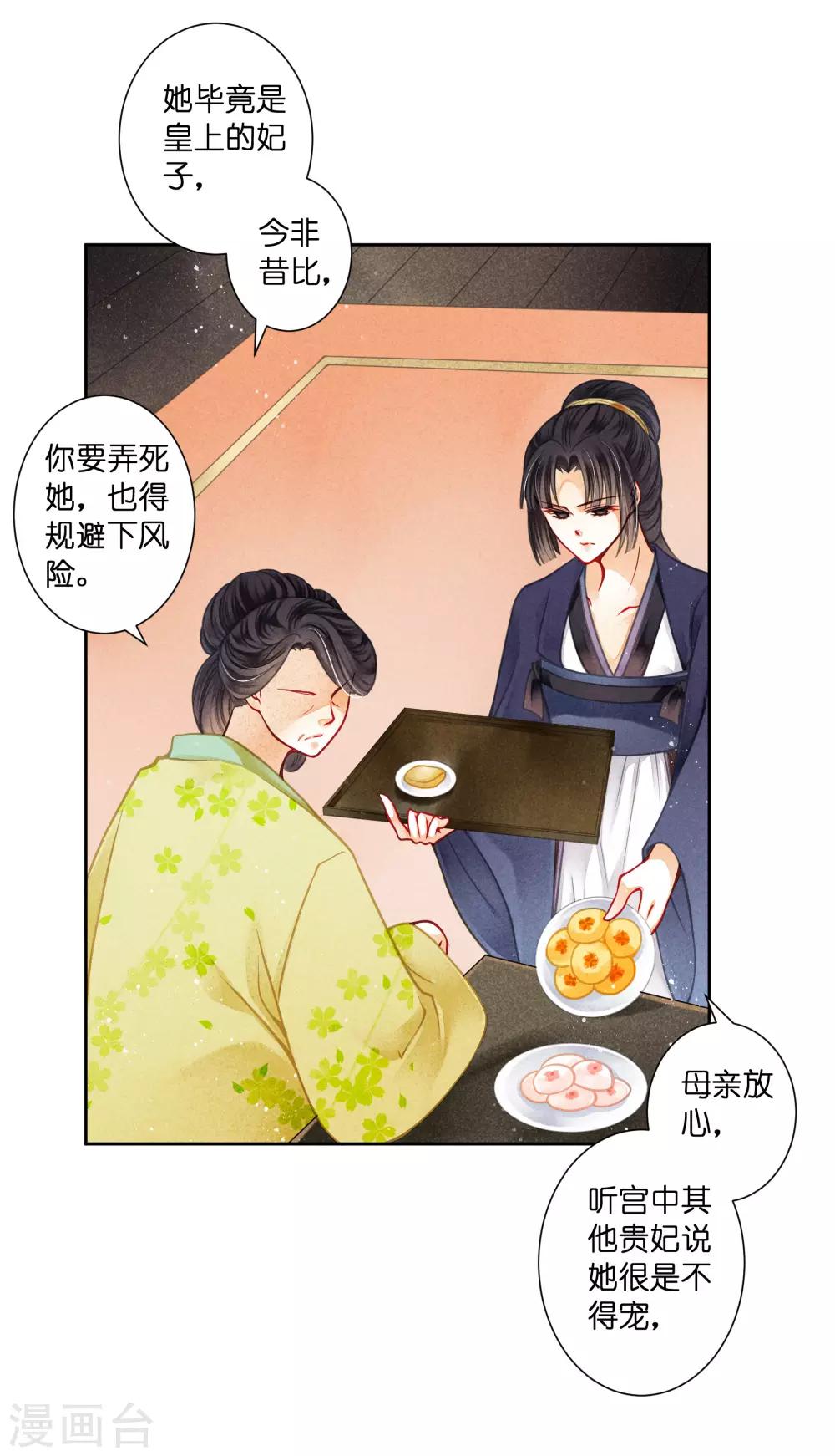 第136话 有人要抢梅老板的男团头牌！-第137话